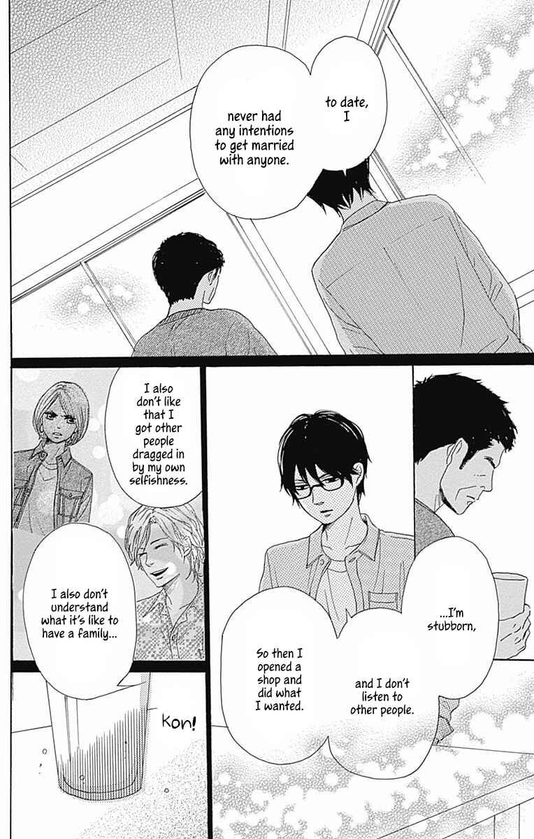 Page 24 Chapter 39 Dame na Watashi ni Koishite Kudasai