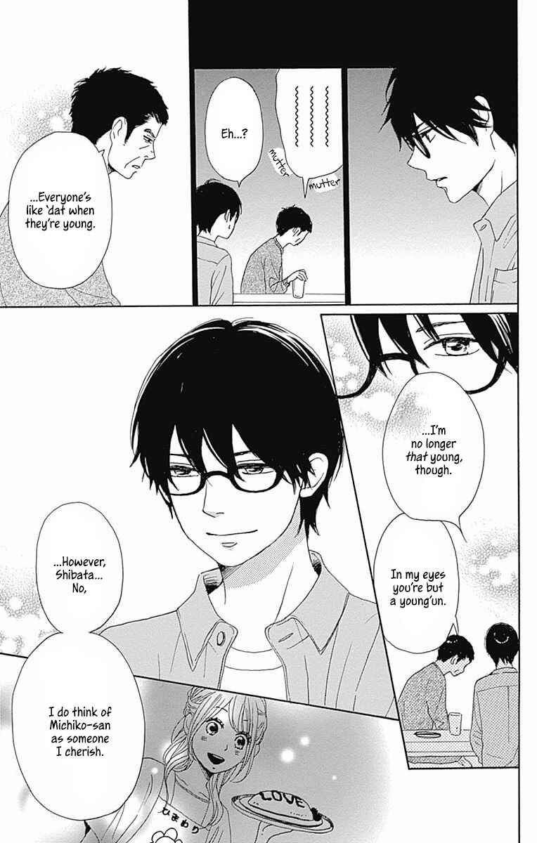 Page 25 Chapter 39 Dame na Watashi ni Koishite Kudasai