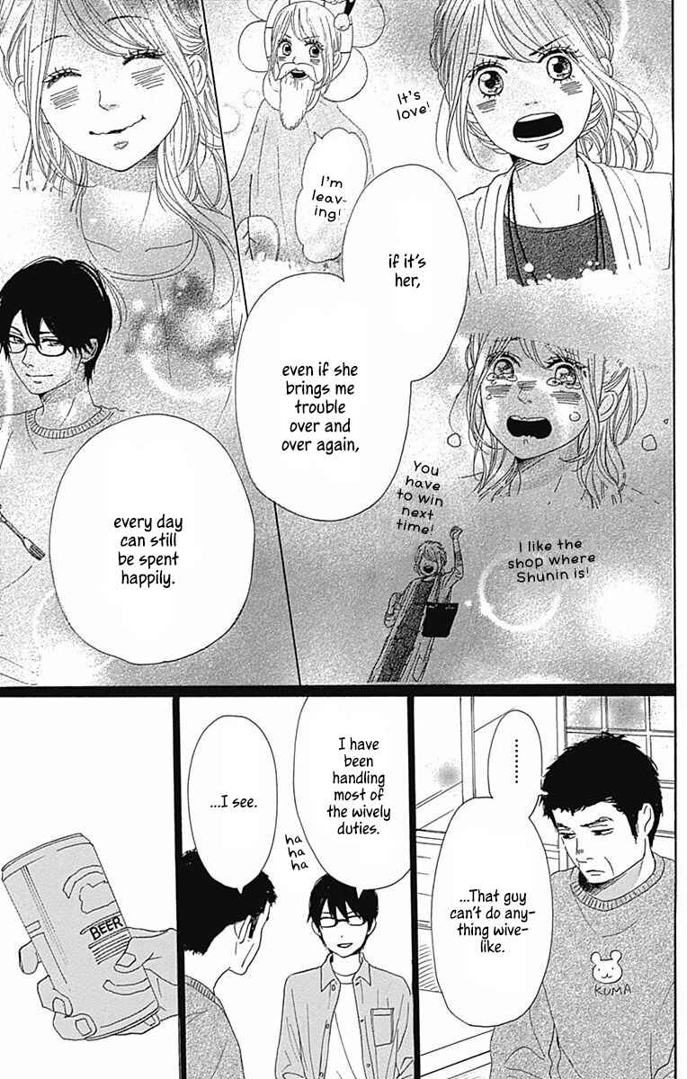 Page 27 Chapter 39 Dame na Watashi ni Koishite Kudasai