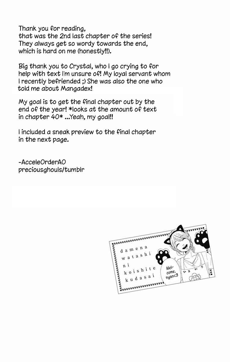 Page 44 Chapter 39 Dame na Watashi ni Koishite Kudasai
