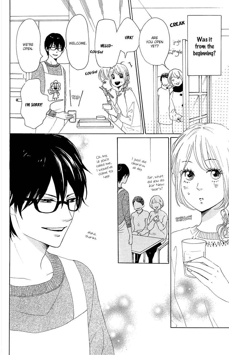 Page 12 Chapter 26 Dame na Watashi ni Koishite Kudasai