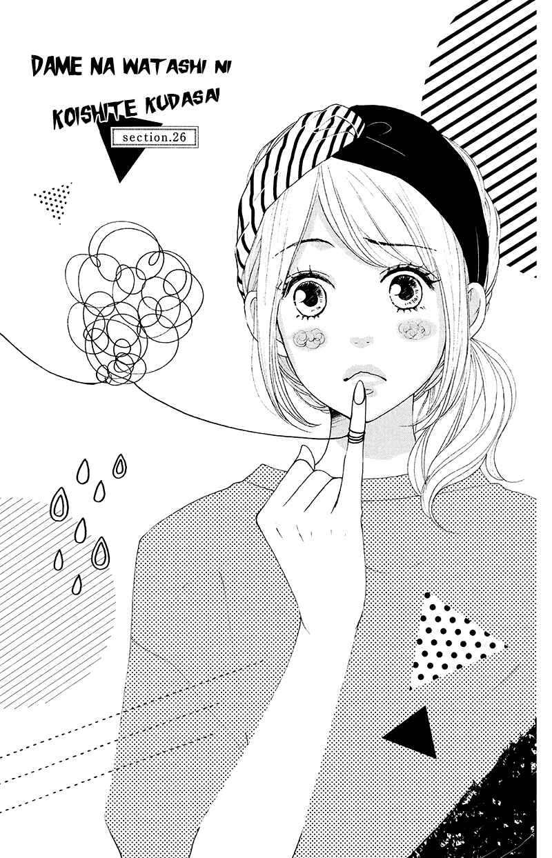 Page 5 Chapter 26 Dame na Watashi ni Koishite Kudasai