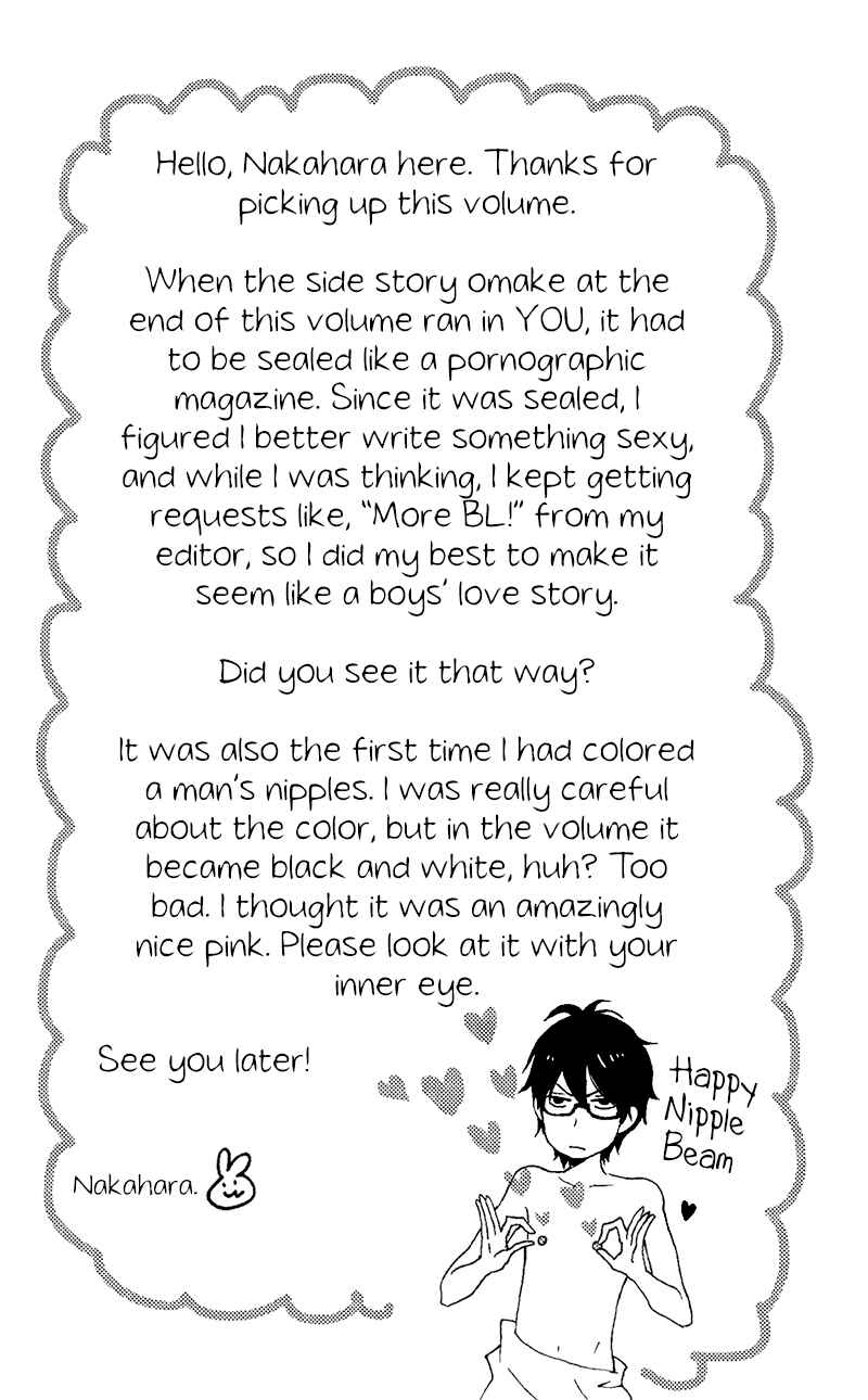 Page 12 Chapter 12.1 Dame na Watashi ni Koishite Kudasai