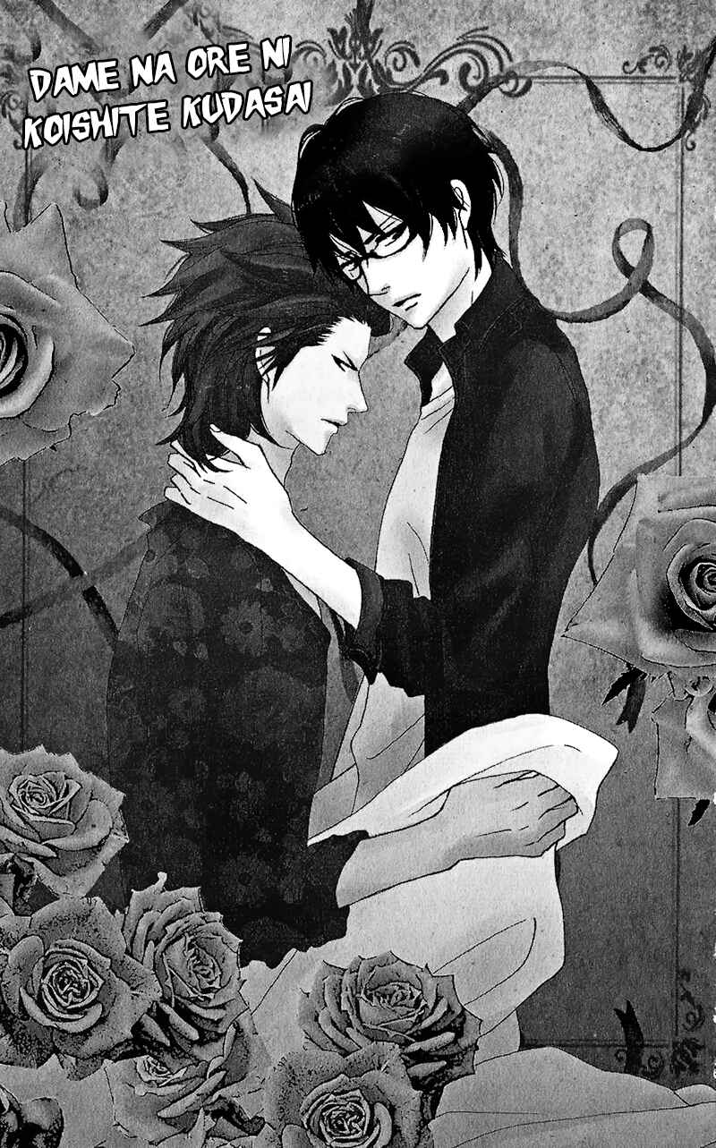 Page 4 Chapter 12.1 Dame na Watashi ni Koishite Kudasai
