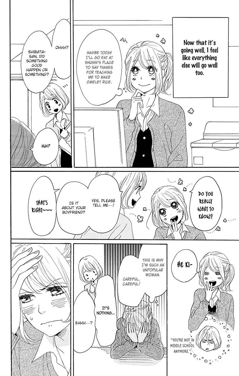 Page 14 Chapter 16 Dame na Watashi ni Koishite Kudasai