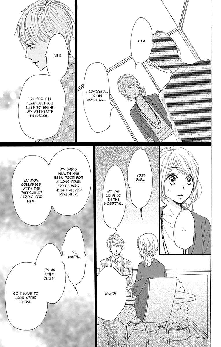 Page 41 Chapter 16 Dame na Watashi ni Koishite Kudasai