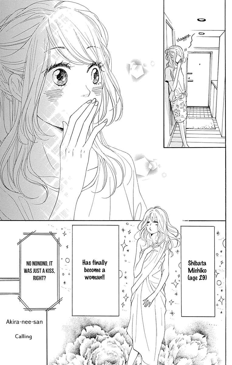 Page 7 Chapter 16 Dame na Watashi ni Koishite Kudasai