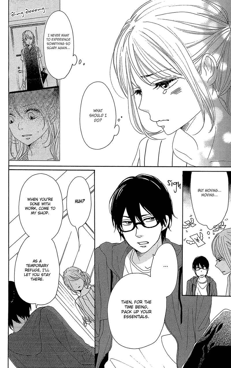 Page 14 Chapter 32 Dame na Watashi ni Koishite Kudasai
