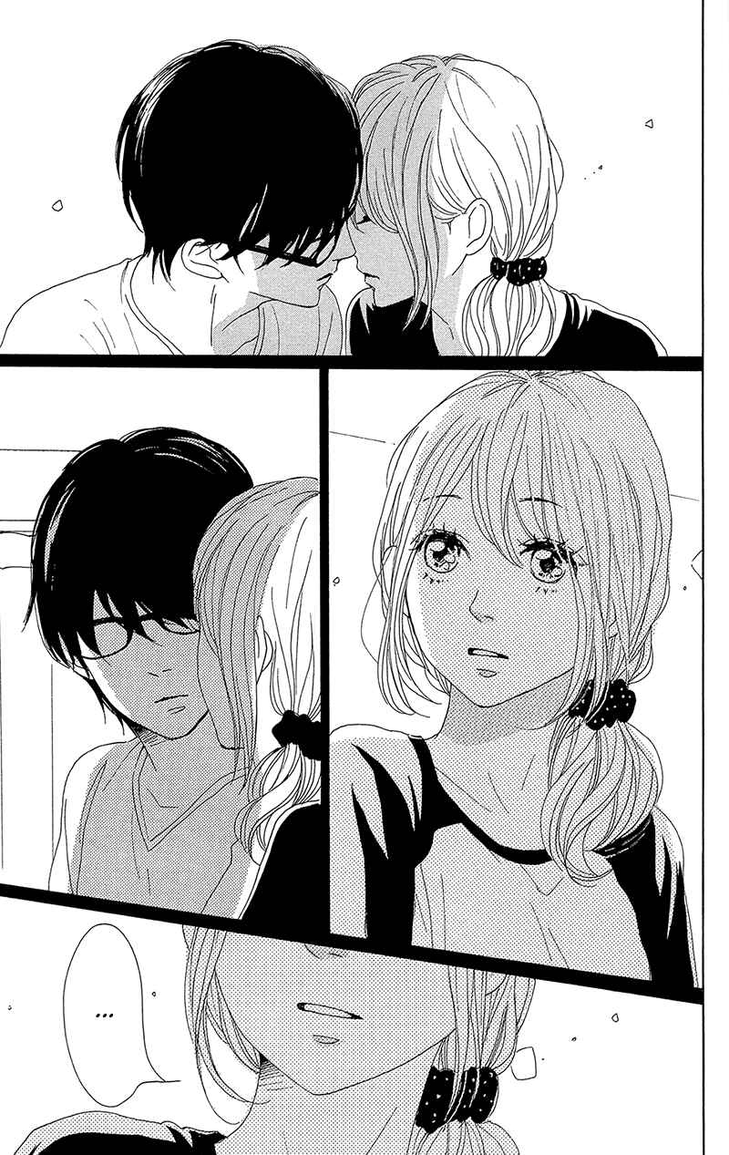 Page 45 Chapter 32 Dame na Watashi ni Koishite Kudasai