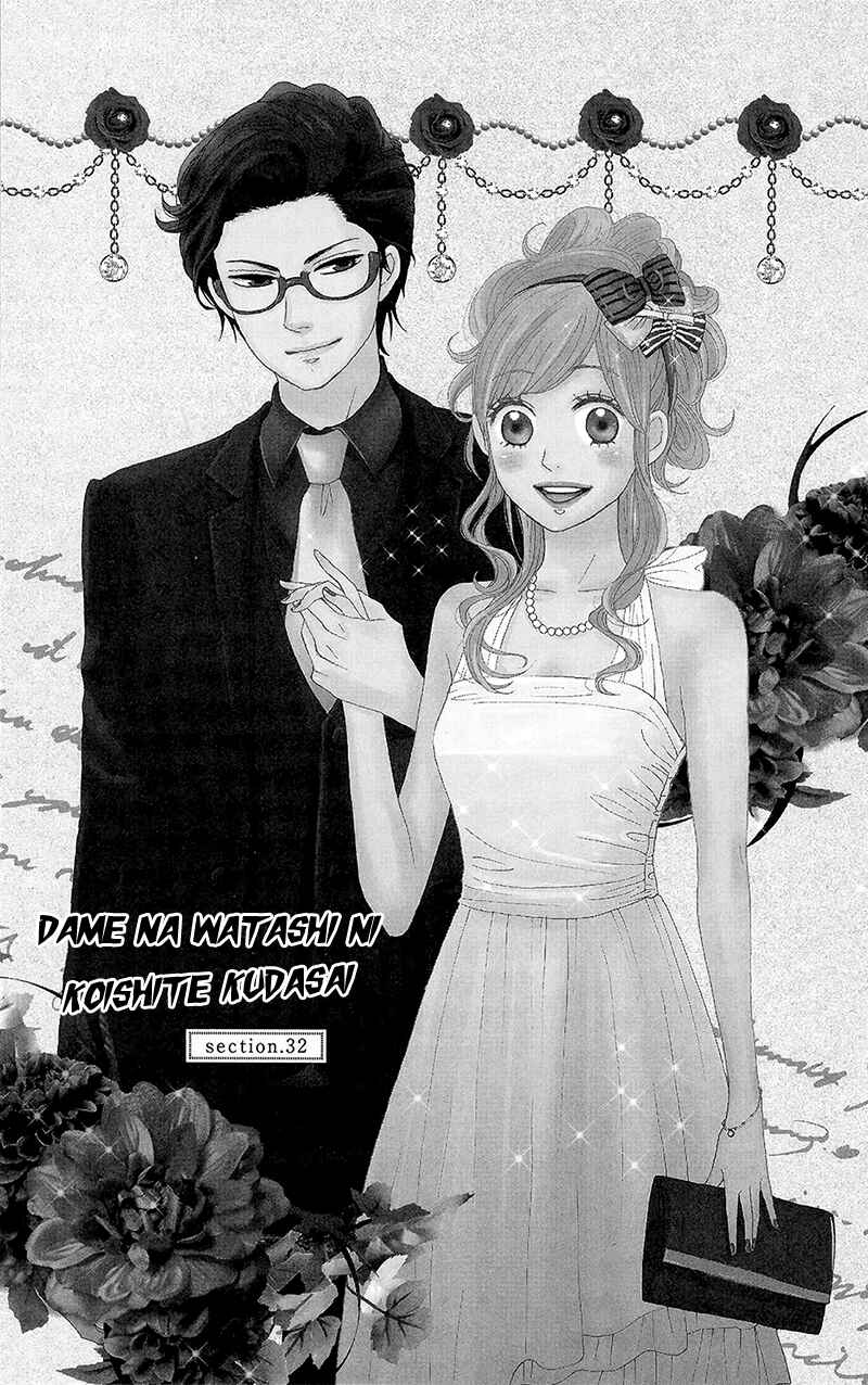 Page 5 Chapter 32 Dame na Watashi ni Koishite Kudasai