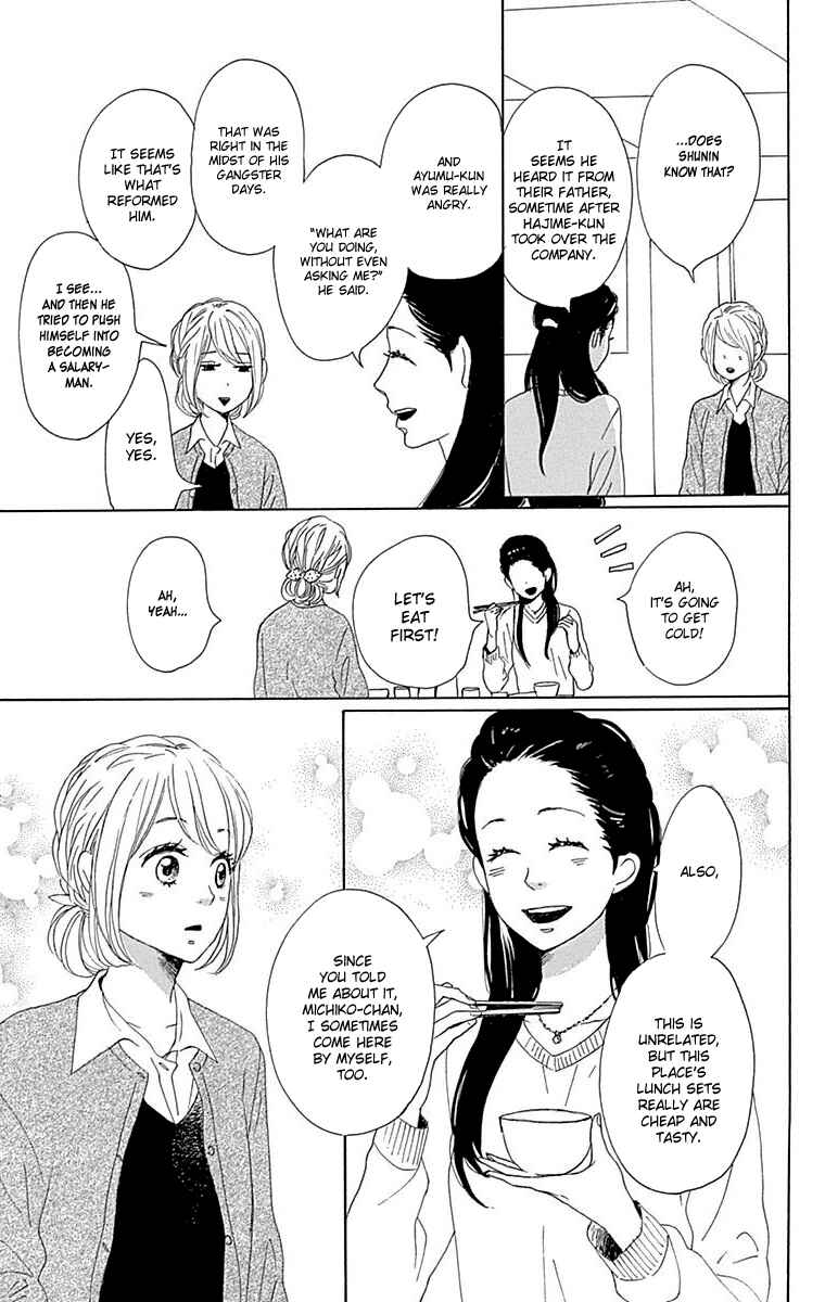 Page 19 Chapter 23 Dame na Watashi ni Koishite Kudasai