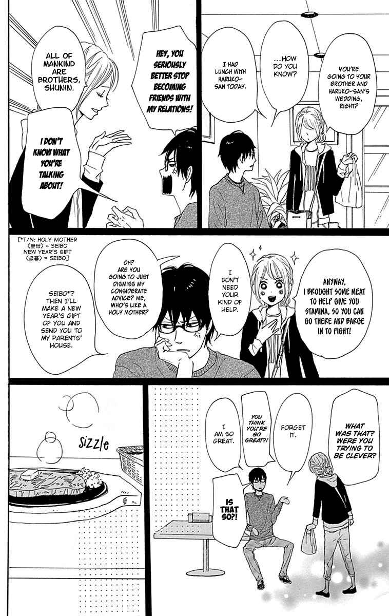 Page 24 Chapter 23 Dame na Watashi ni Koishite Kudasai