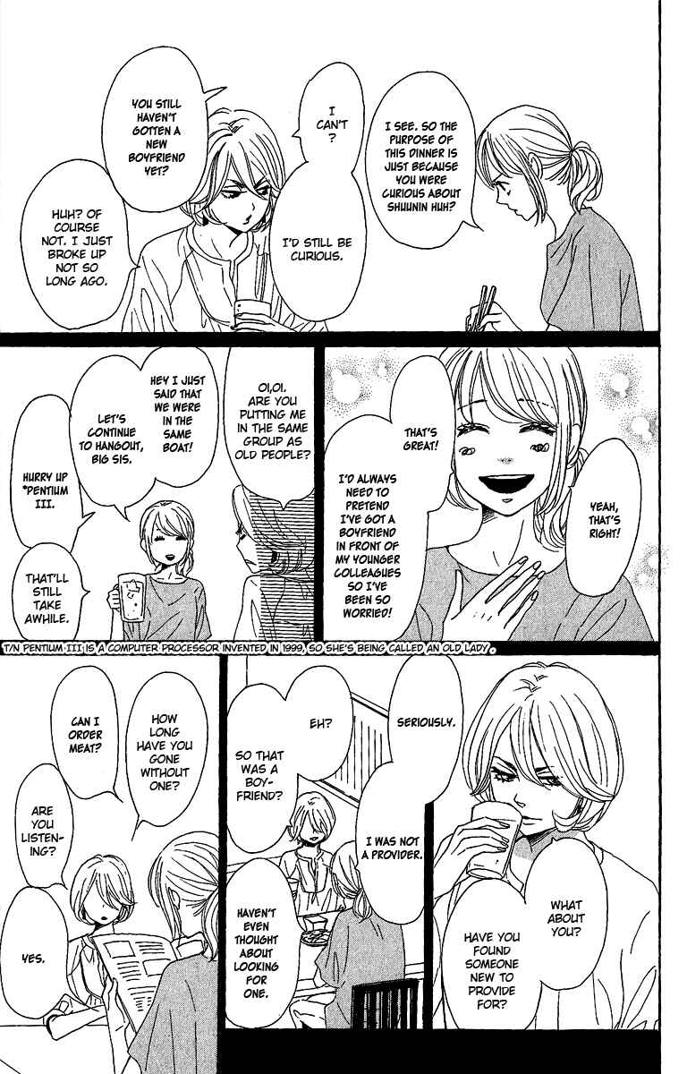 Page 18 Chapter 8 Dame na Watashi ni Koishite Kudasai