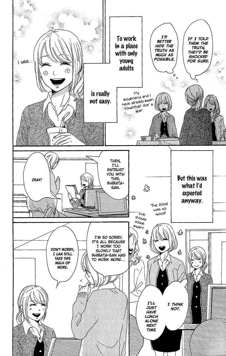 Page 7 Chapter 8 Dame na Watashi ni Koishite Kudasai