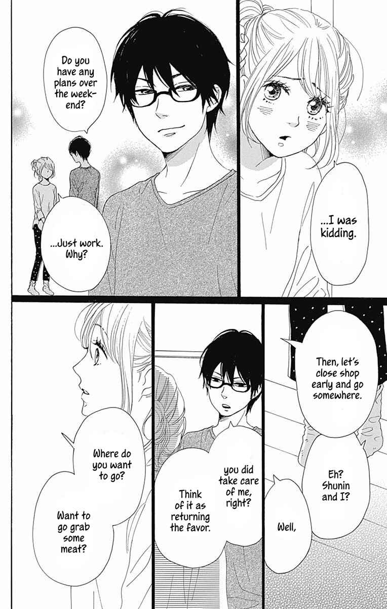Page 15 Chapter 36 Dame na Watashi ni Koishite Kudasai