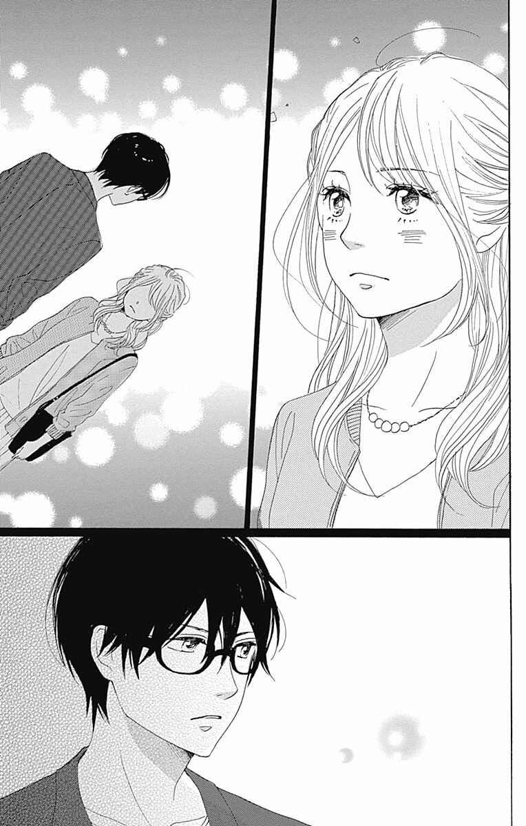 Page 40 Chapter 36 Dame na Watashi ni Koishite Kudasai