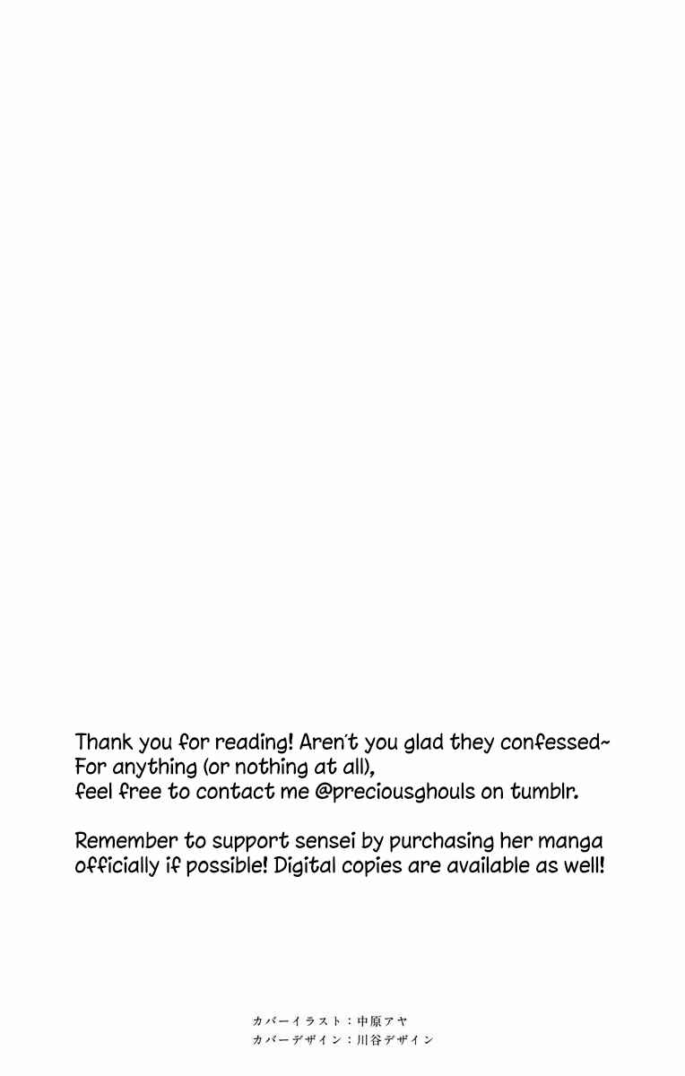 Page 47 Chapter 36 Dame na Watashi ni Koishite Kudasai