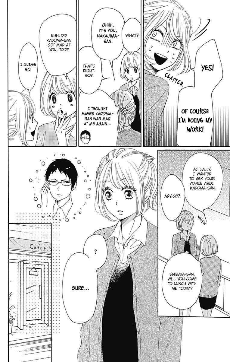 Page 14 Chapter 18 Dame na Watashi ni Koishite Kudasai