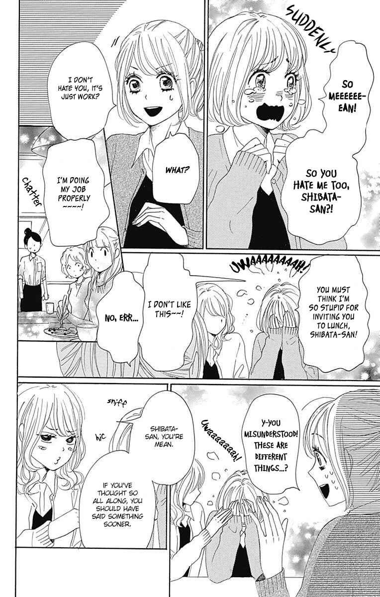 Page 18 Chapter 18 Dame na Watashi ni Koishite Kudasai