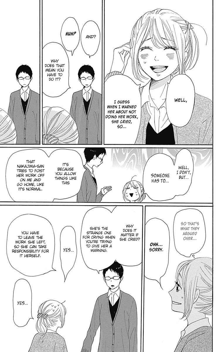 Page 21 Chapter 18 Dame na Watashi ni Koishite Kudasai