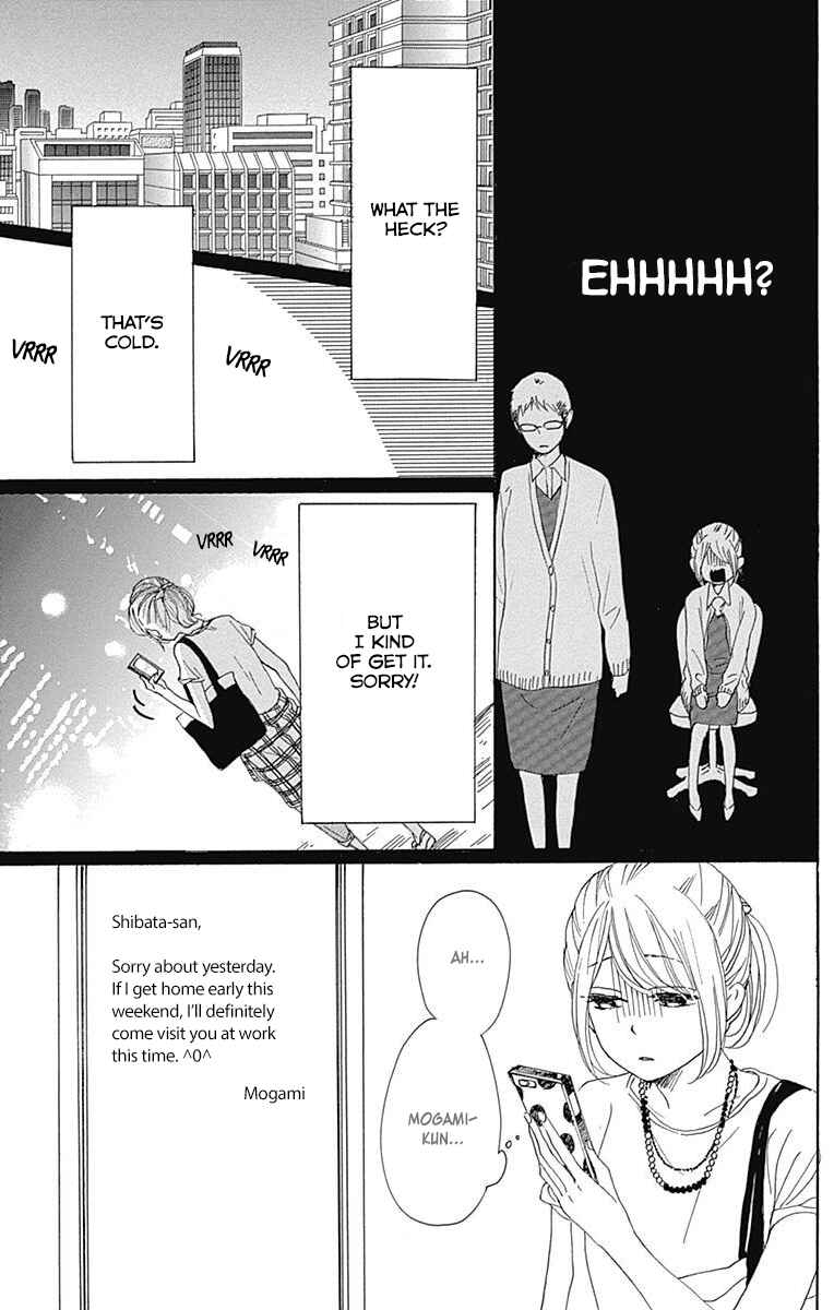 Page 23 Chapter 18 Dame na Watashi ni Koishite Kudasai