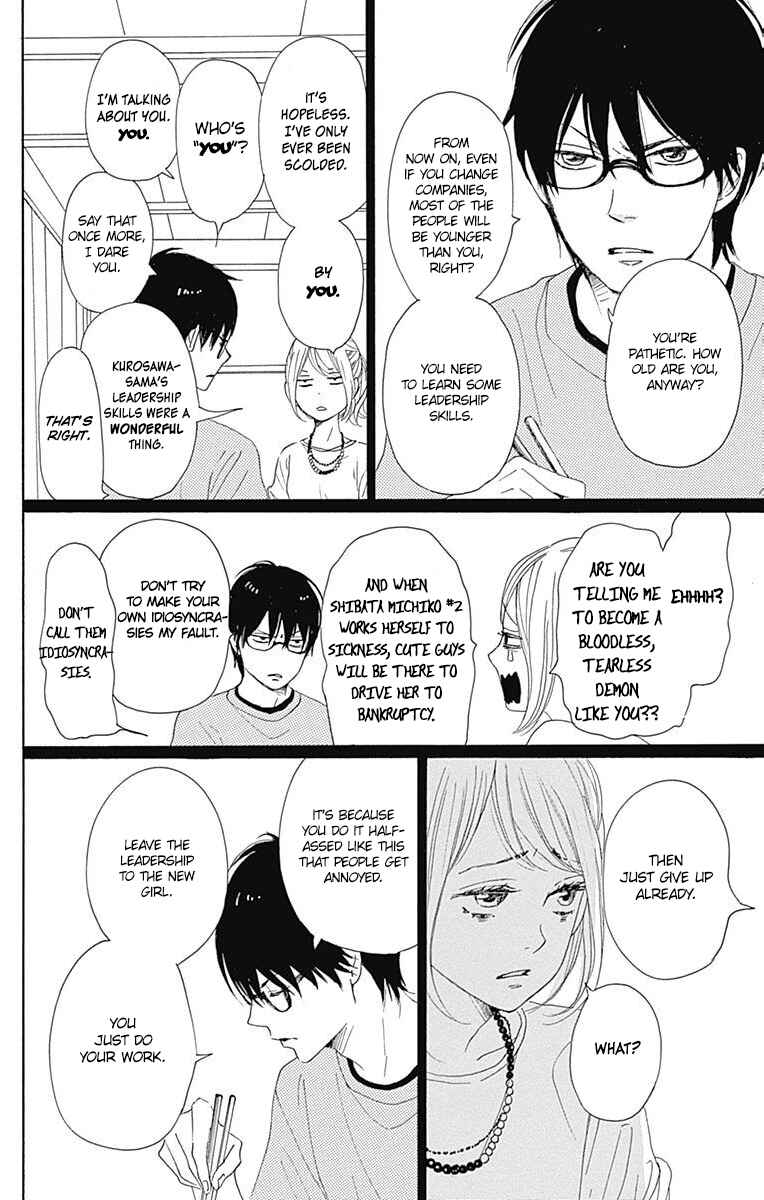 Page 28 Chapter 18 Dame na Watashi ni Koishite Kudasai