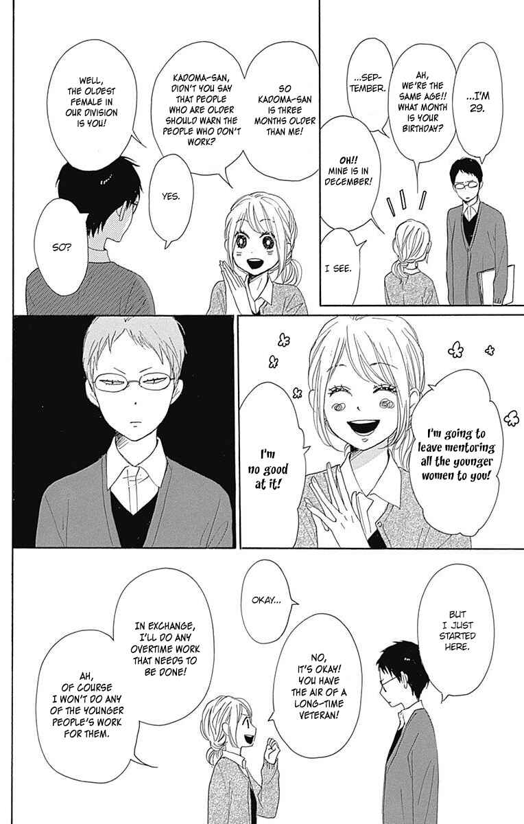 Page 40 Chapter 18 Dame na Watashi ni Koishite Kudasai