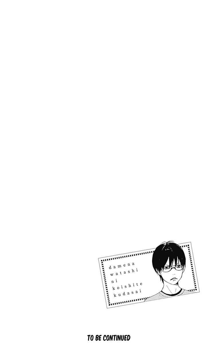 Page 48 Chapter 18 Dame na Watashi ni Koishite Kudasai