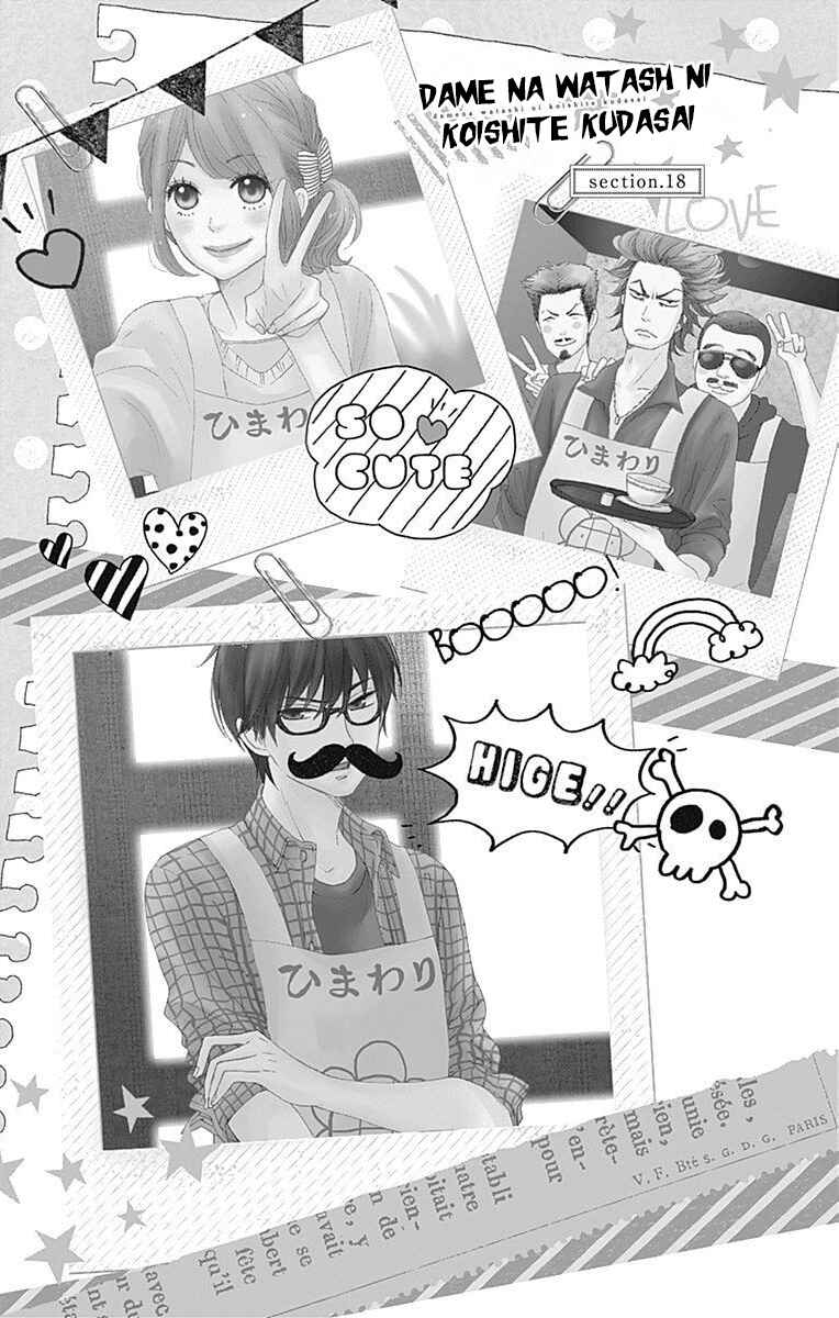 Page 5 Chapter 18 Dame na Watashi ni Koishite Kudasai