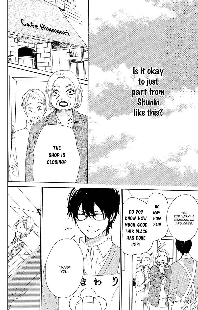 Page 12 Chapter 28 Dame na Watashi ni Koishite Kudasai