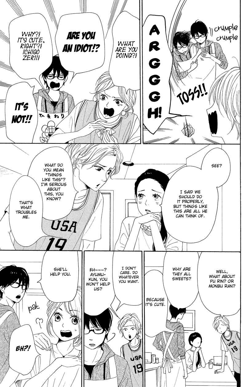 Page 19 Chapter 34 Dame na Watashi ni Koishite Kudasai