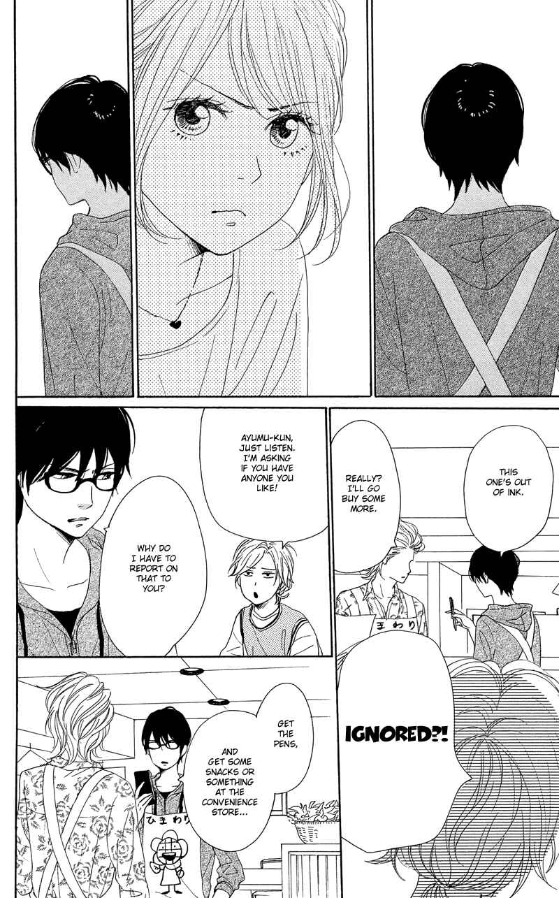 Page 24 Chapter 34 Dame na Watashi ni Koishite Kudasai