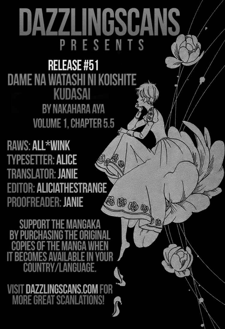 Page 1 Chapter 5.5 Dame na Watashi ni Koishite Kudasai