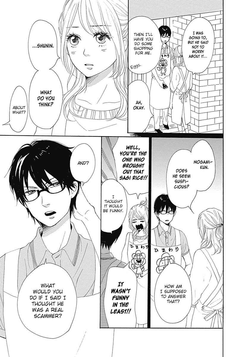 Page 19 Chapter 19 Dame na Watashi ni Koishite Kudasai