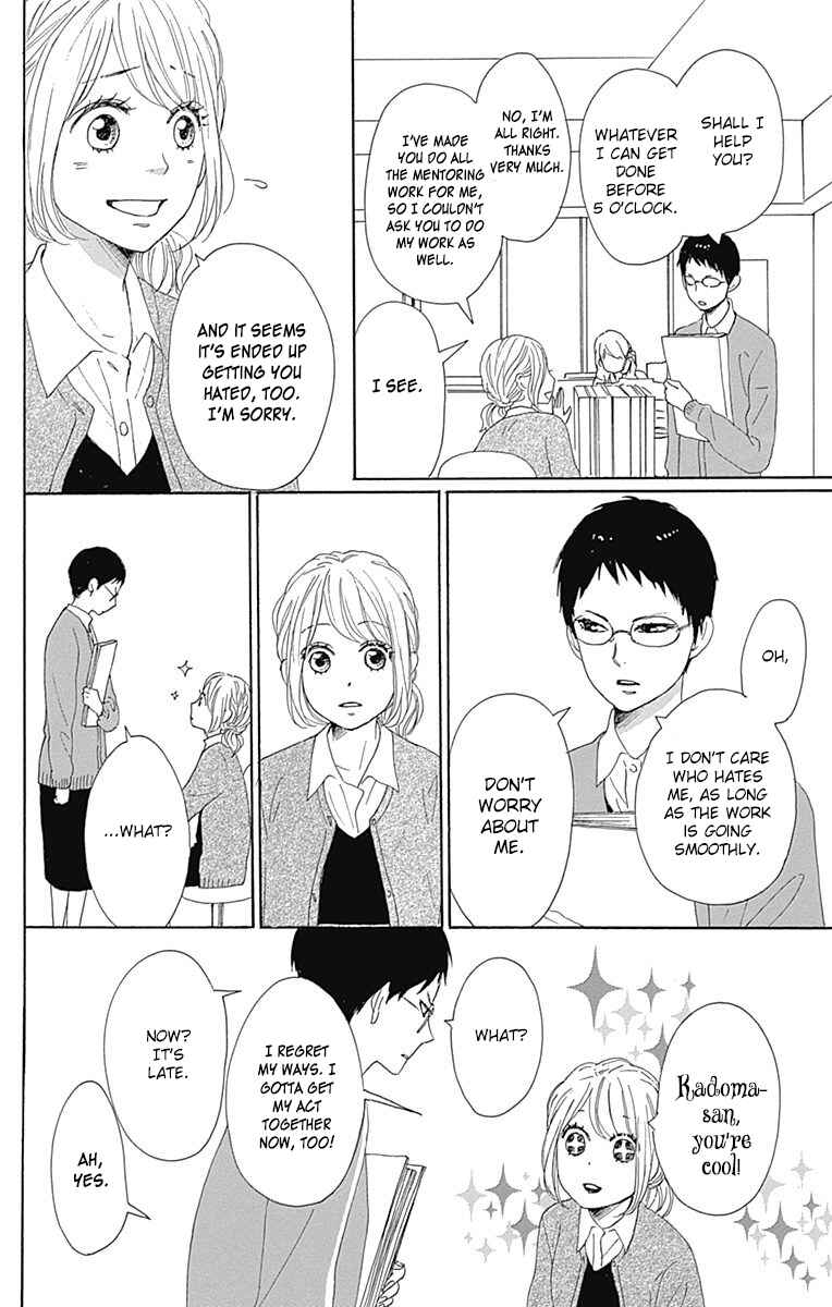 Page 24 Chapter 19 Dame na Watashi ni Koishite Kudasai
