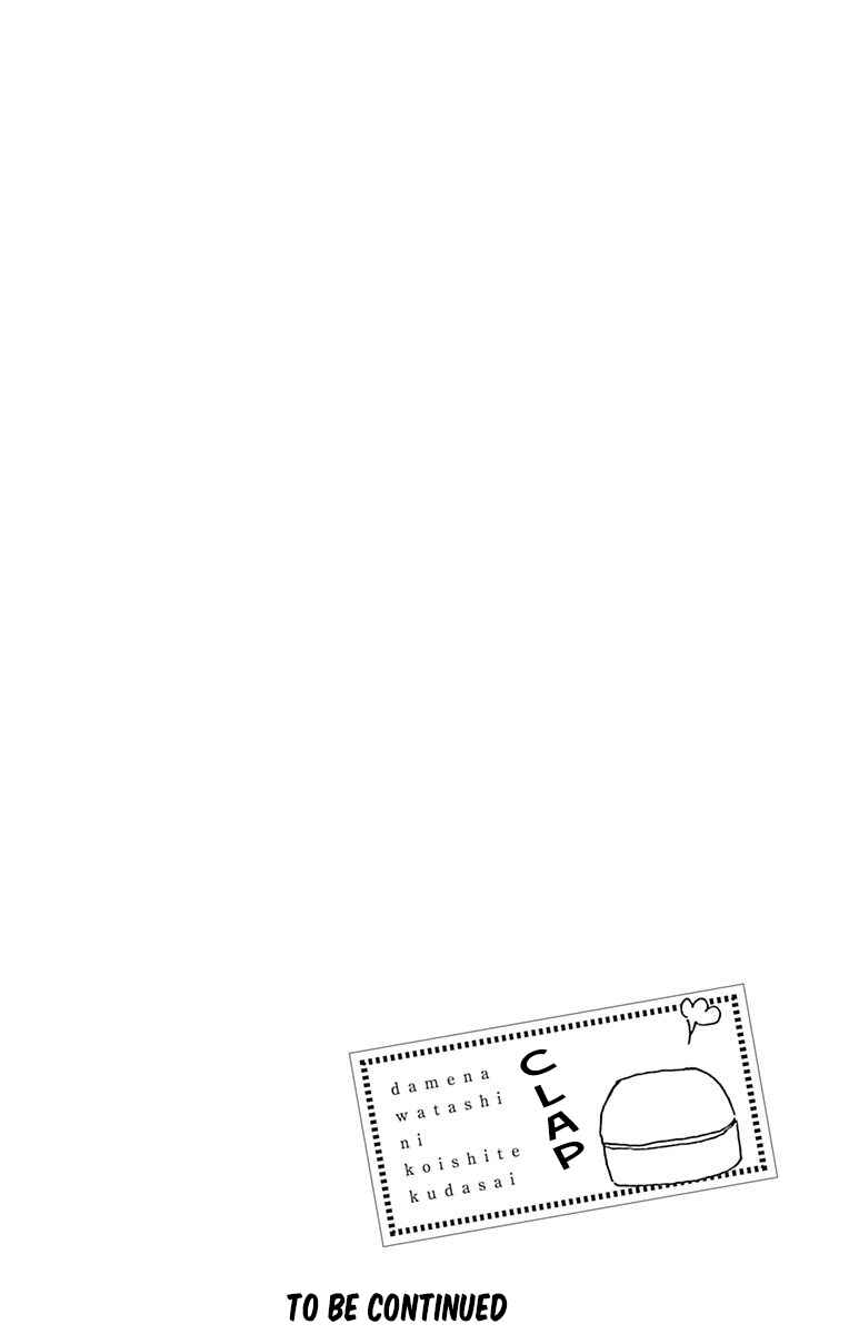 Page 48 Chapter 19 Dame na Watashi ni Koishite Kudasai