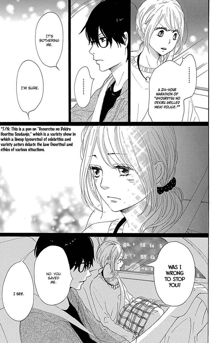 Page 23 Chapter 22 Dame na Watashi ni Koishite Kudasai