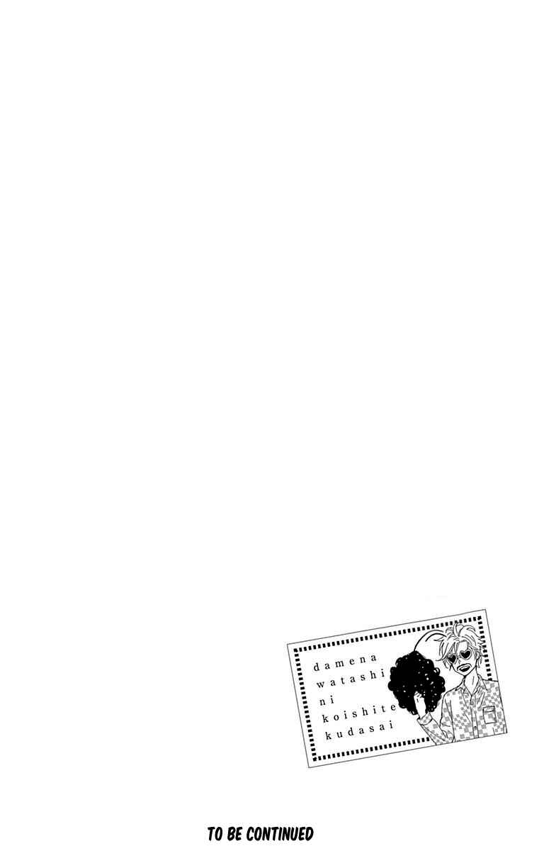 Page 48 Chapter 22 Dame na Watashi ni Koishite Kudasai