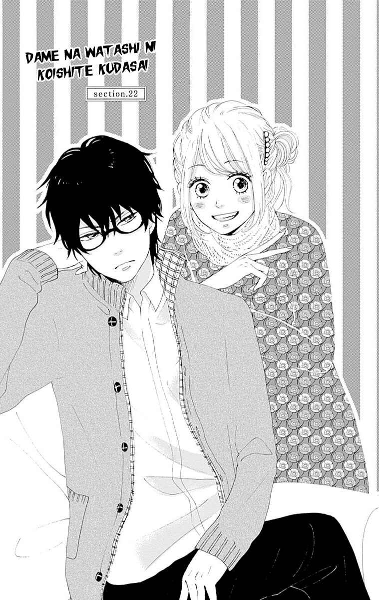 Page 5 Chapter 22 Dame na Watashi ni Koishite Kudasai