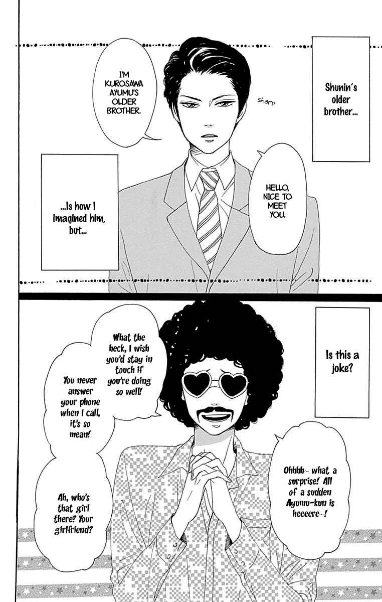Page 6 Chapter 22 Dame na Watashi ni Koishite Kudasai