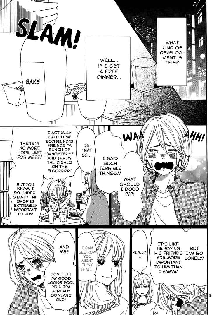 Page 12 Chapter 3 Dame na Watashi ni Koishite Kudasai
