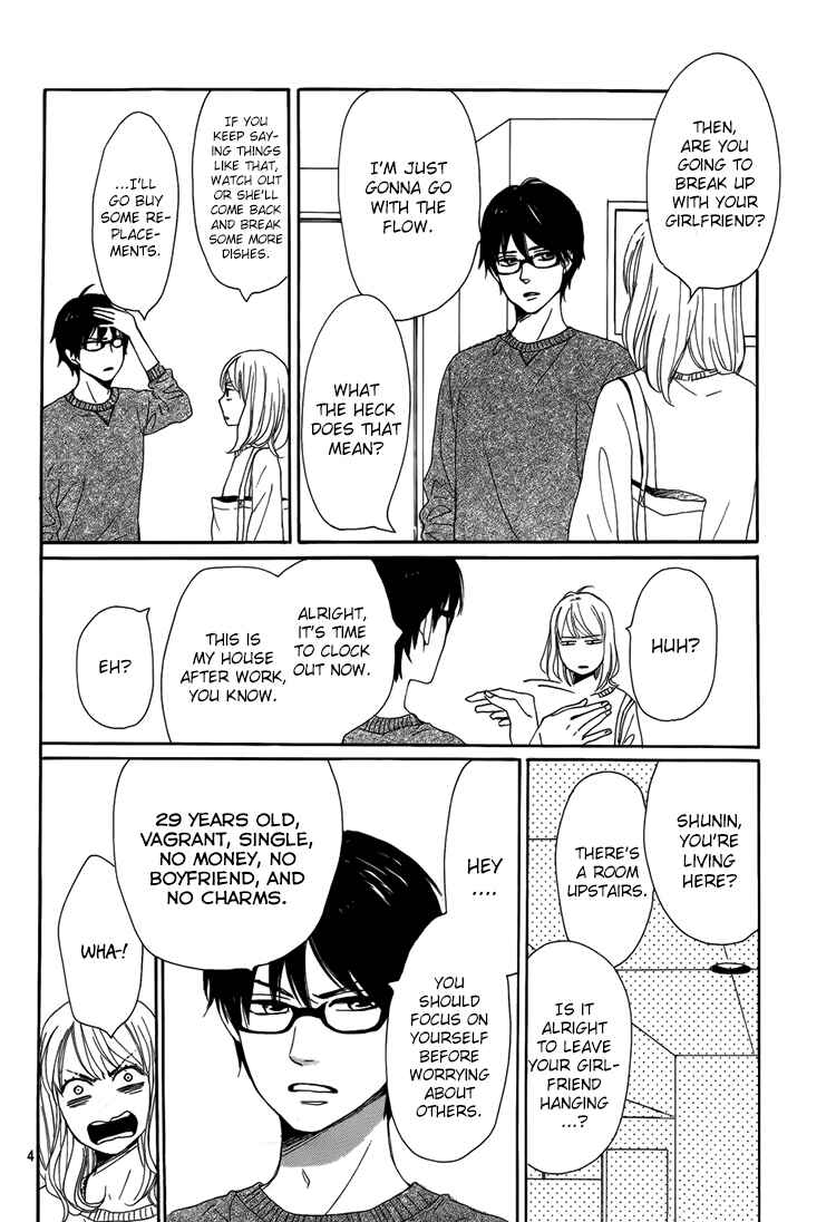 Page 7 Chapter 3 Dame na Watashi ni Koishite Kudasai