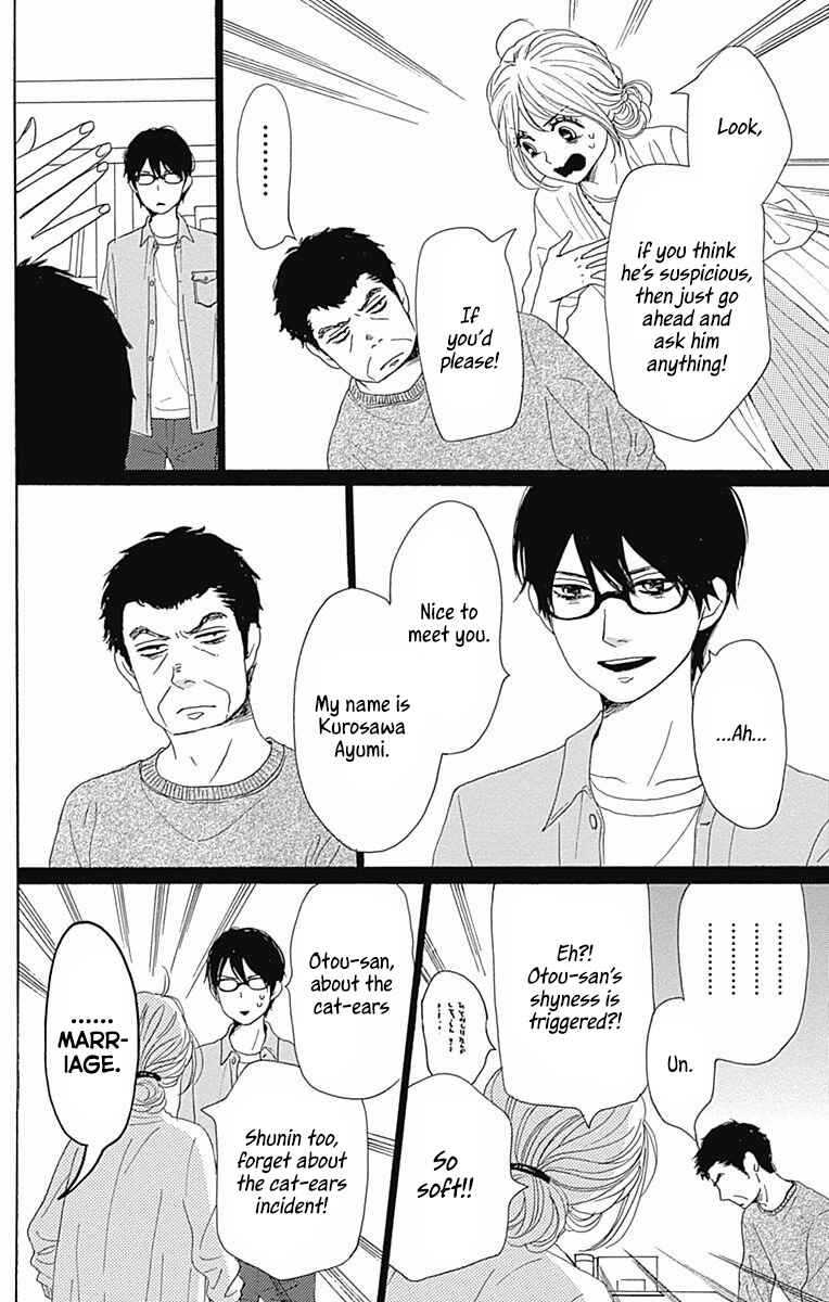 Page 17 Chapter 38 Dame na Watashi ni Koishite Kudasai