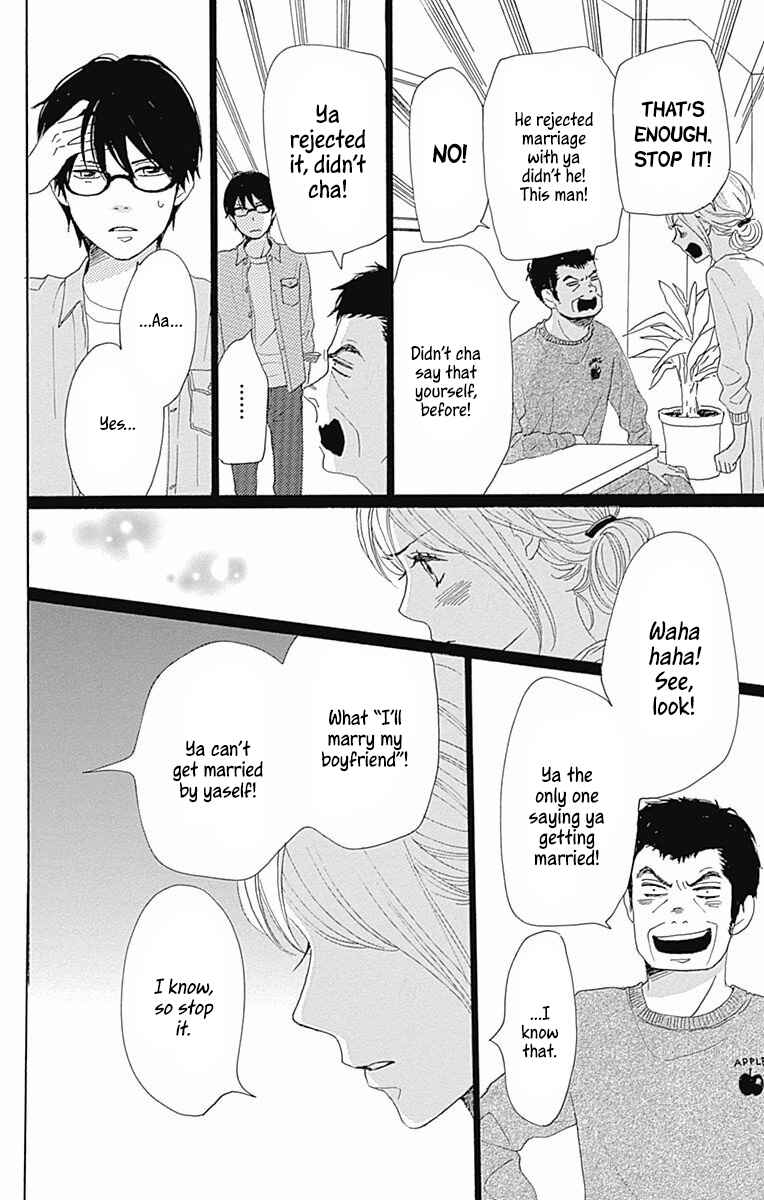 Page 19 Chapter 38 Dame na Watashi ni Koishite Kudasai