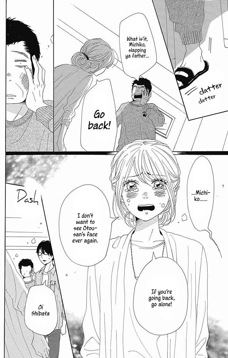Page 21 Chapter 38 Dame na Watashi ni Koishite Kudasai