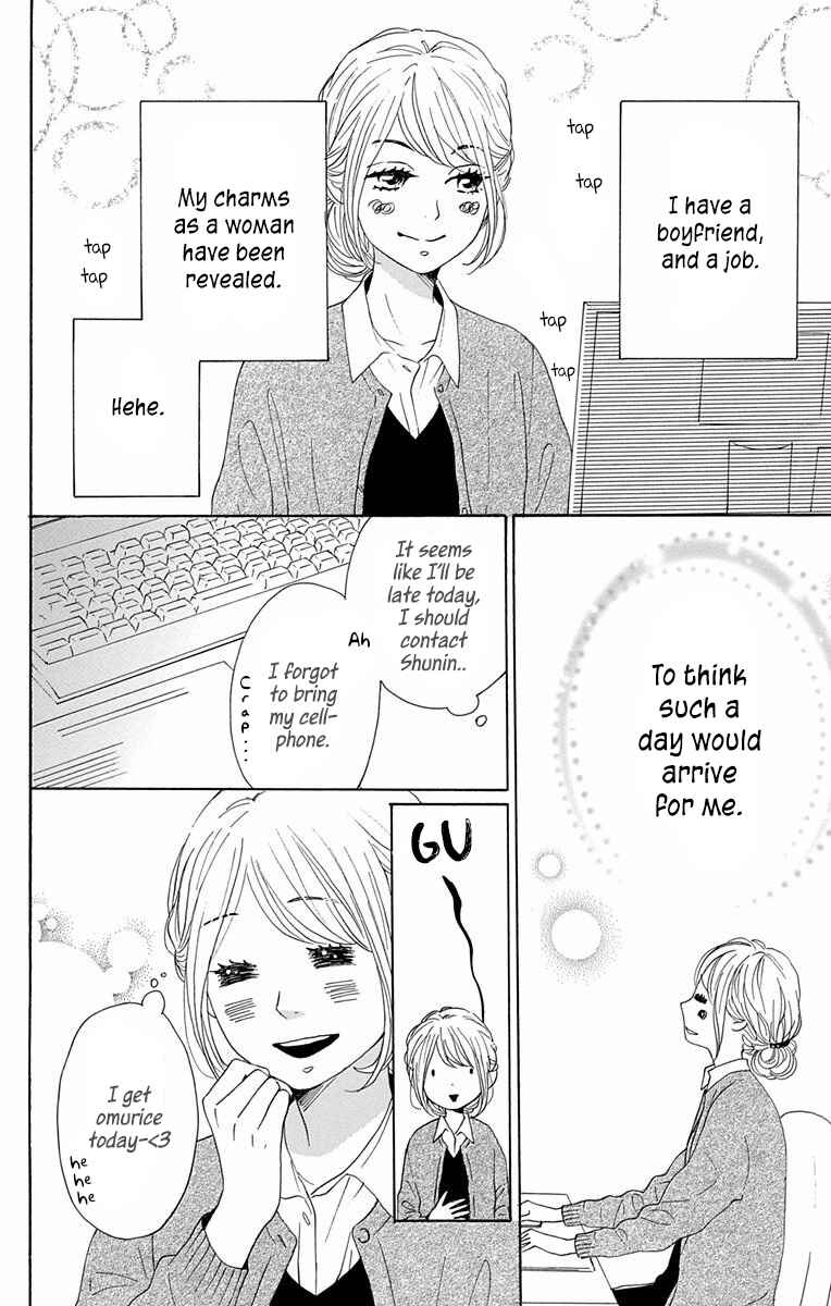 Page 5 Chapter 38 Dame na Watashi ni Koishite Kudasai