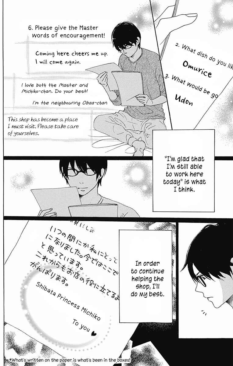 Page 11 Chapter 40 Dame na Watashi ni Koishite Kudasai