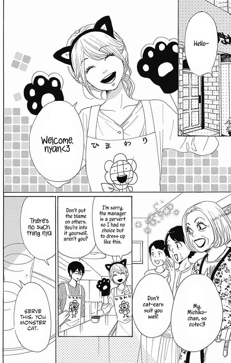 Page 3 Chapter 40 Dame na Watashi ni Koishite Kudasai