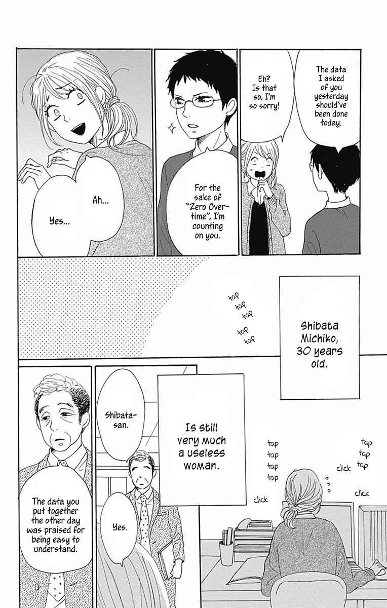 Page 37 Chapter 40 Dame na Watashi ni Koishite Kudasai