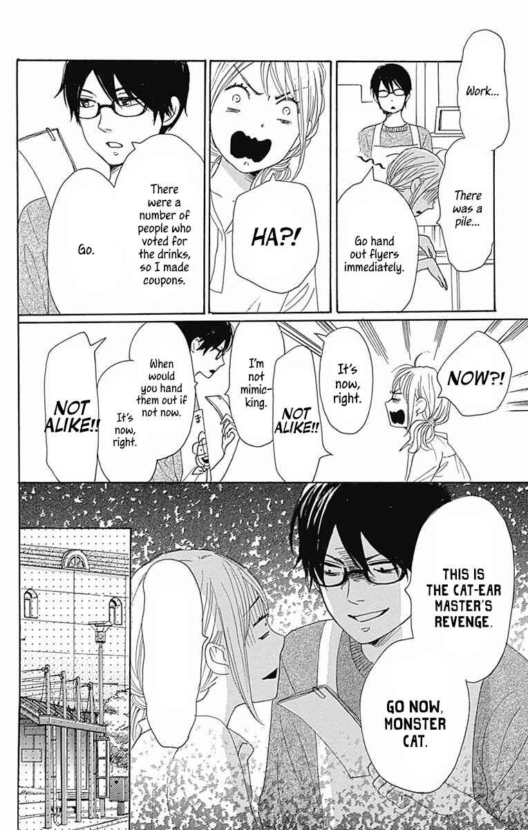 Page 39 Chapter 40 Dame na Watashi ni Koishite Kudasai